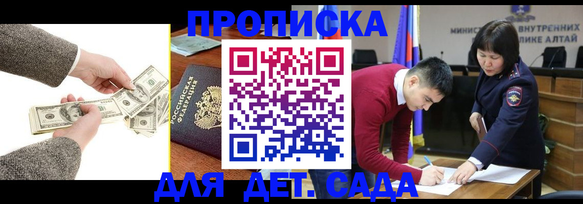 где прописаться в Курске